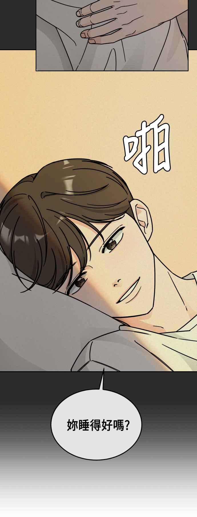 《旧衣回收箱的丘比特》第35话 第39页
