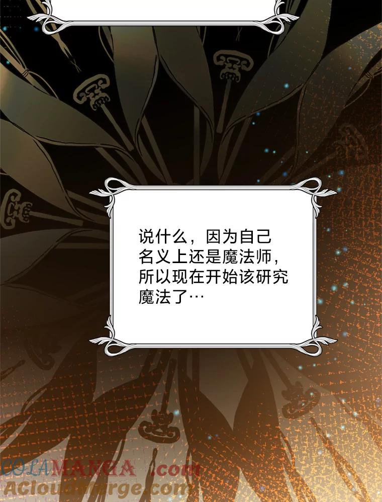 《请痛快地处决我》34.路过 第61页