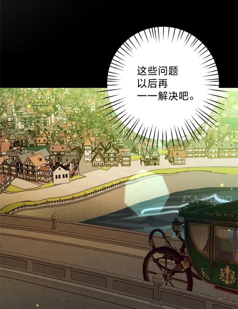 《请痛快地处决我》34.路过 第103页