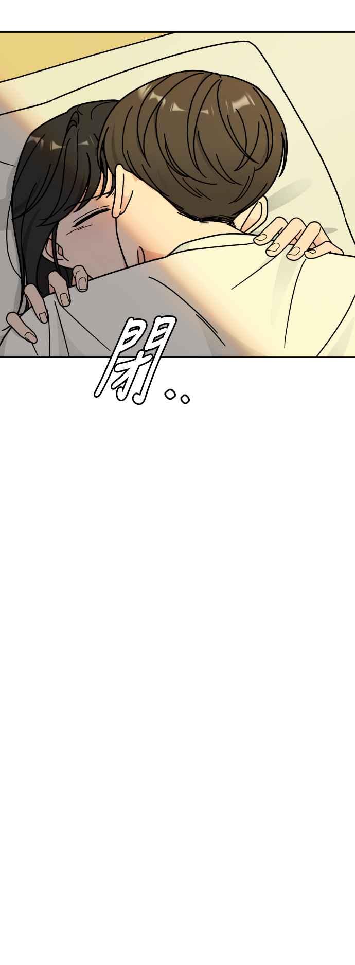 《旧衣回收箱的丘比特》第35话 第8页