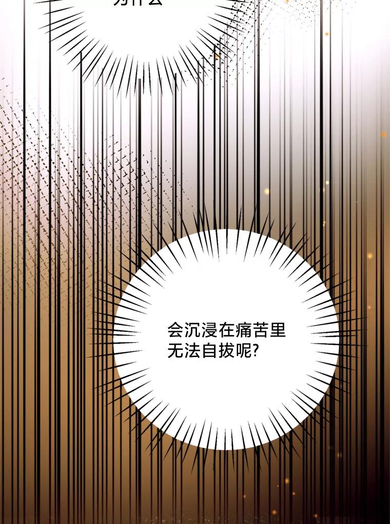 《请痛快地处决我》34.路过 第43页