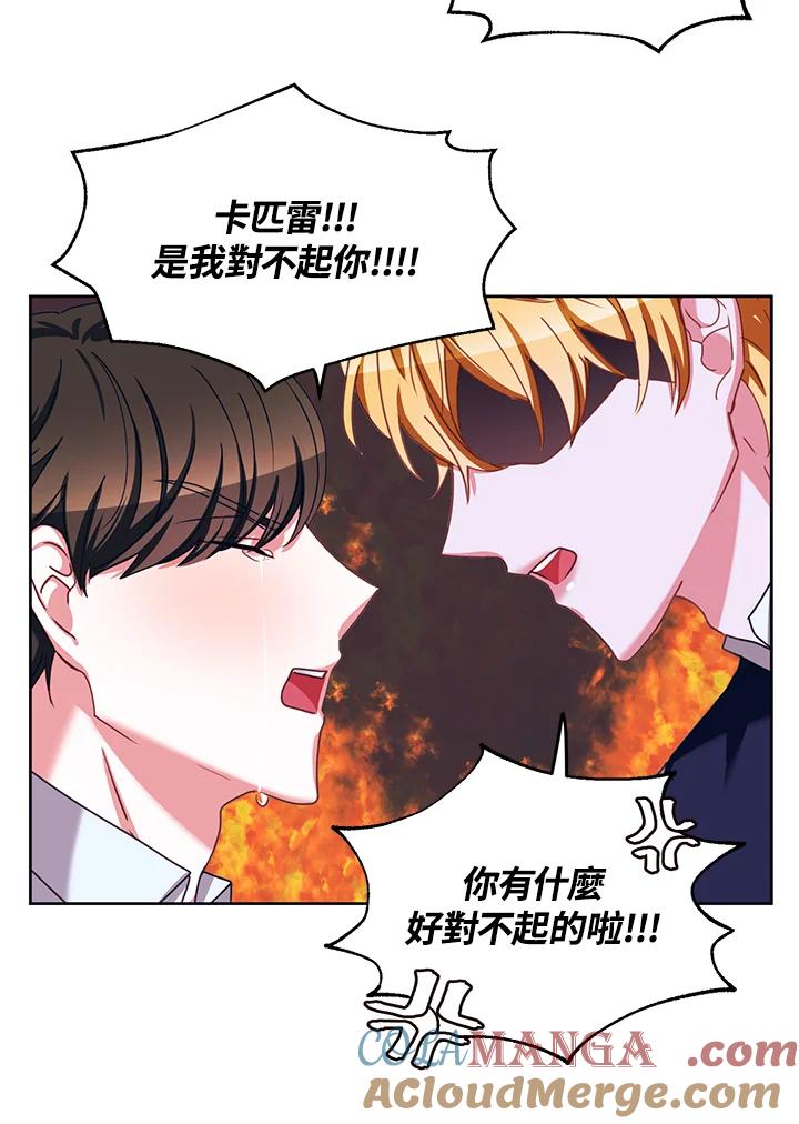 《爱神珍恩帮帮我!》第35话 第34页