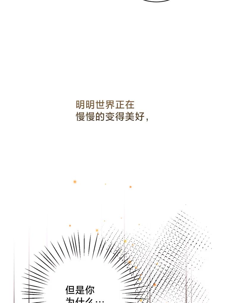 《请痛快地处决我》34.路过 第42页