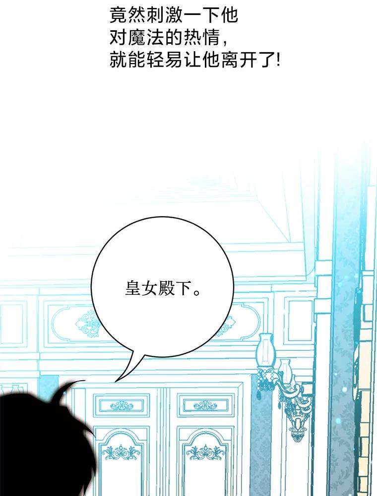 《请痛快地处决我》34.路过 第66页