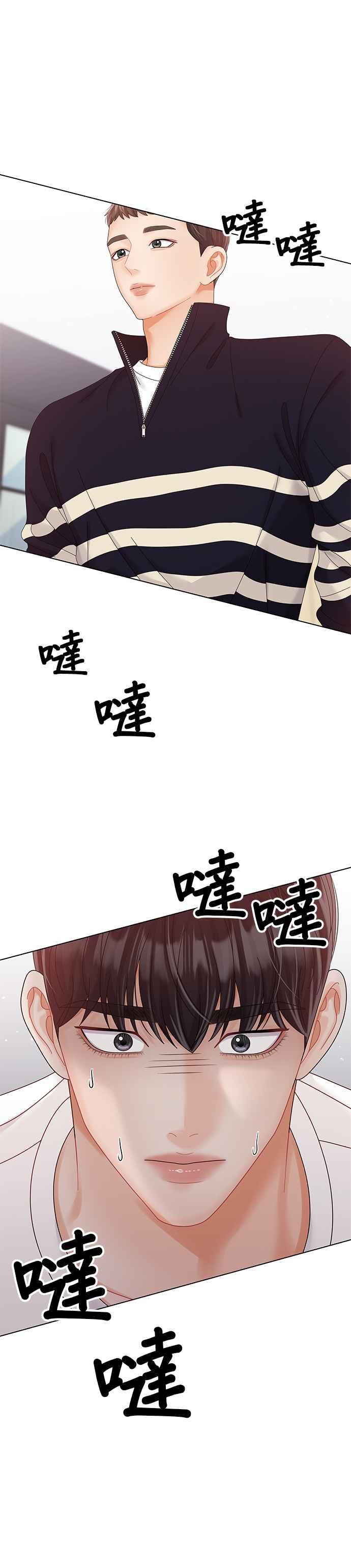 与上司同住的日子 - 第36话 - 第2张图