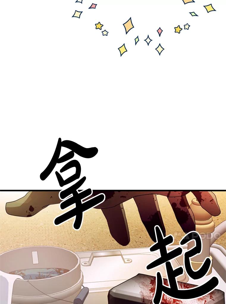 《请痛快地处决我》34.路过 第14页