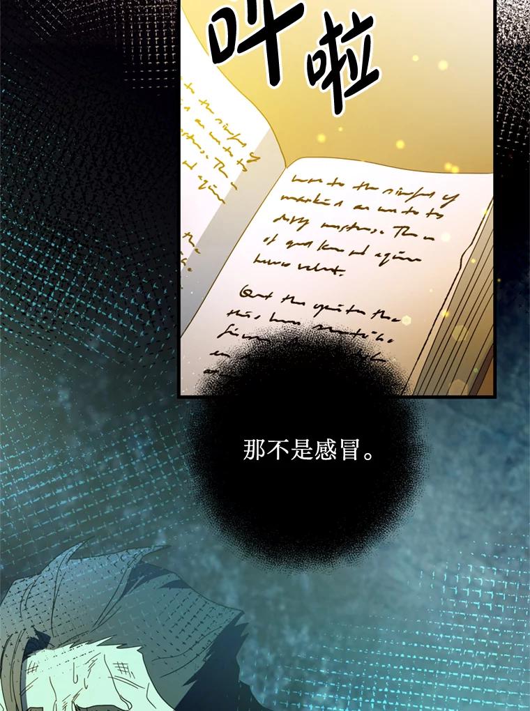 《请痛快地处决我》34.路过 第48页