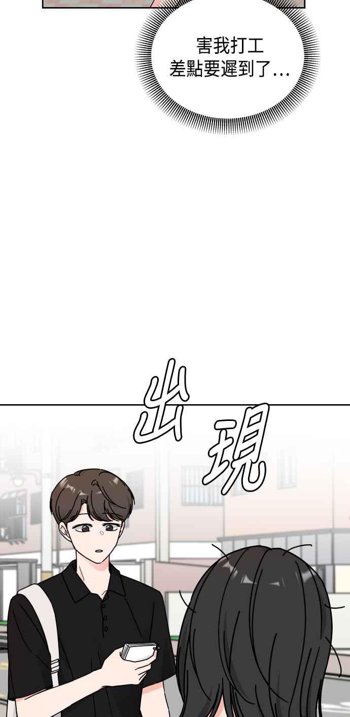 《旧衣回收箱的丘比特》第35话 第18页