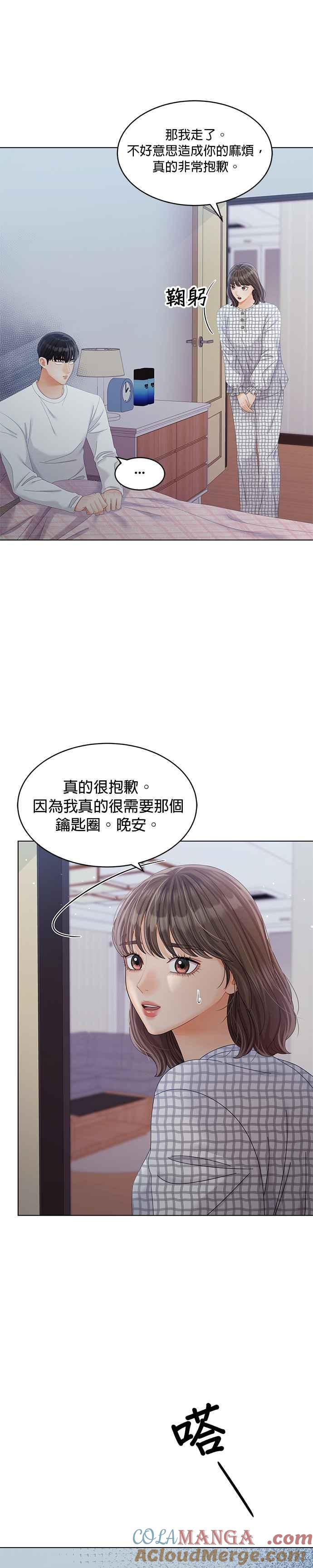 与上司同住的日子 - 第36话 - 第13张图