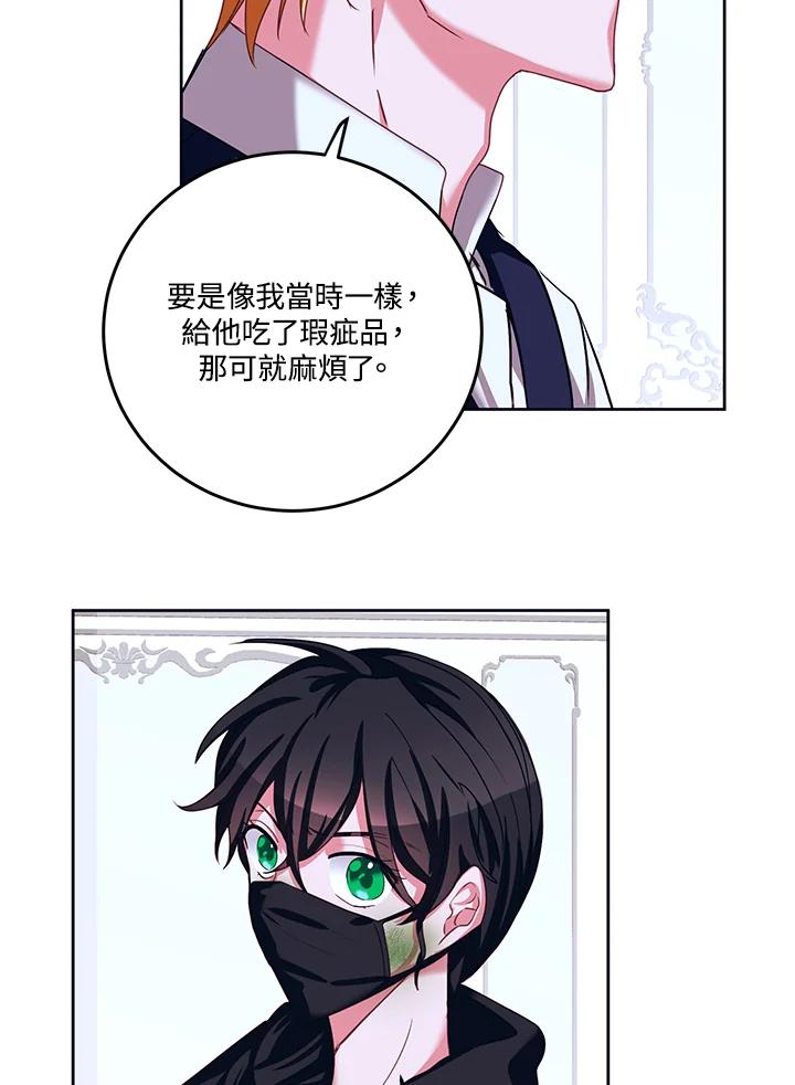 《爱神珍恩帮帮我!》第35话 第12页