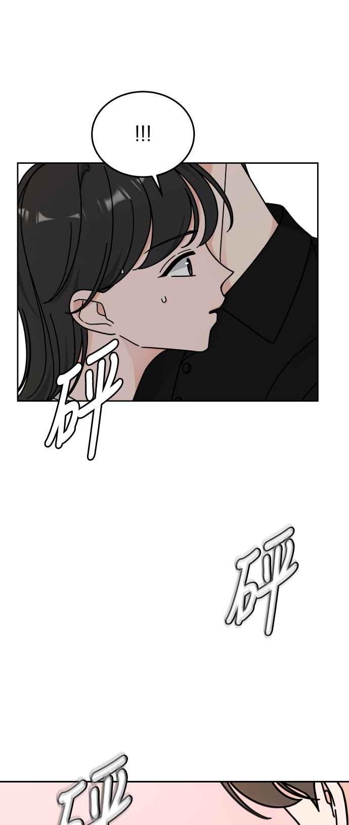 《旧衣回收箱的丘比特》第35话 第47页