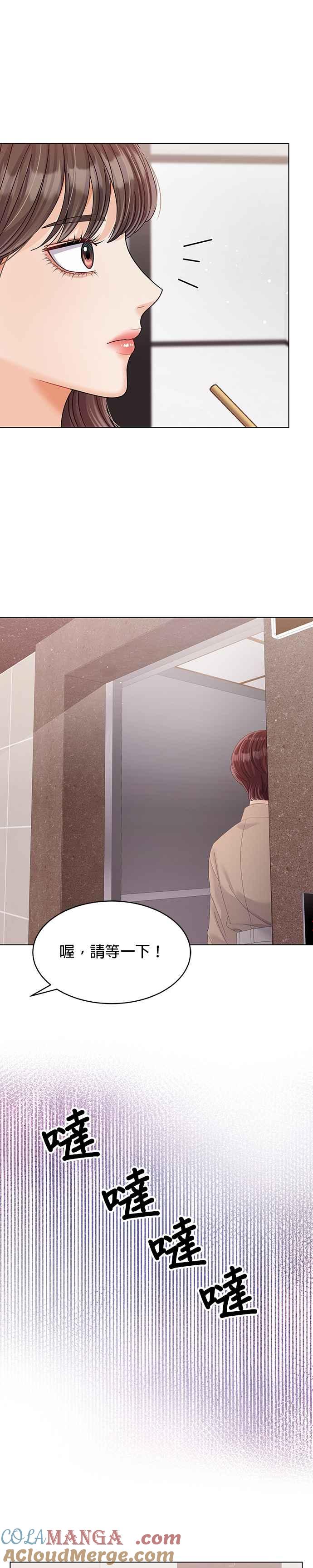 与上司同住的日子 - 第36话 - 第25张图