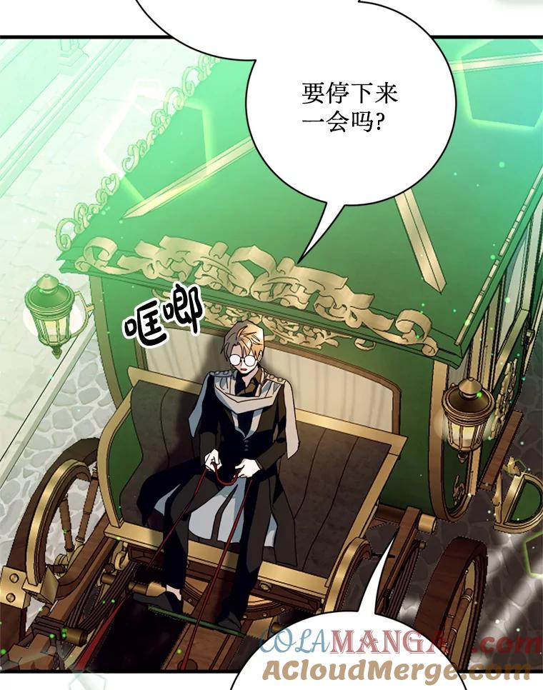 《请痛快地处决我》34.路过 第85页