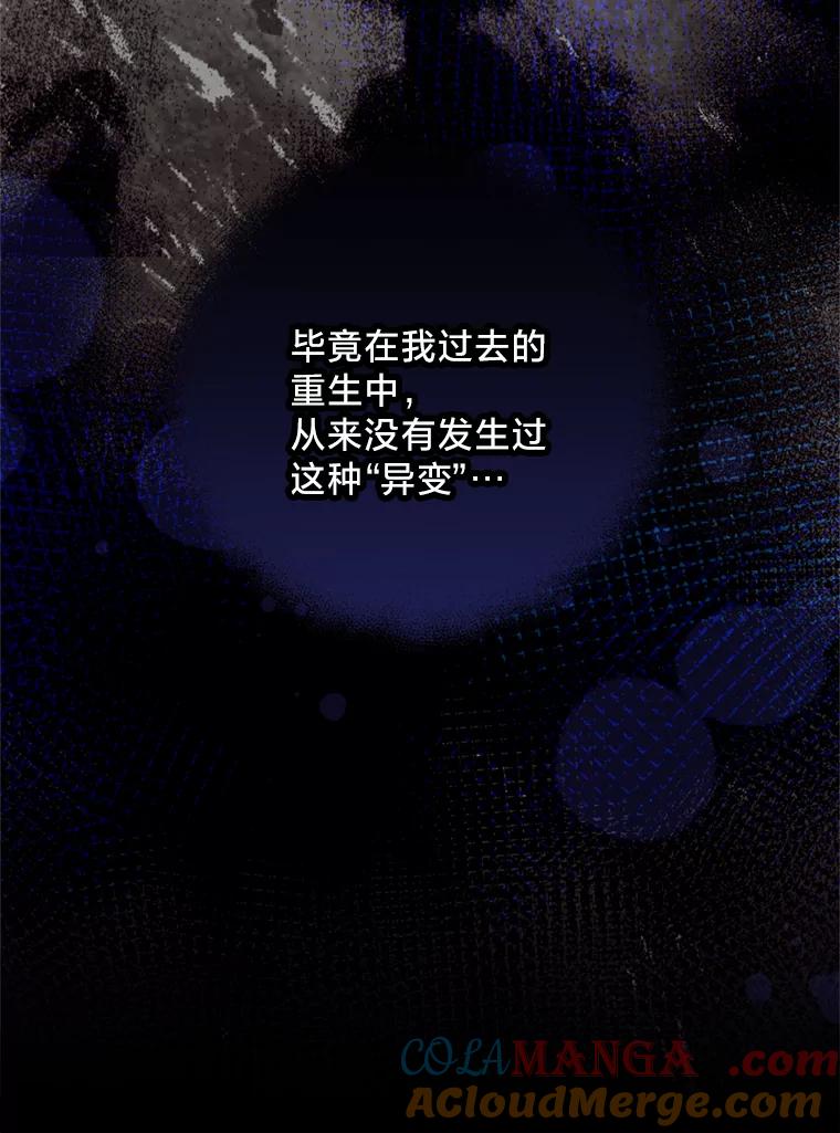 《请痛快地处决我》34.路过 第53页
