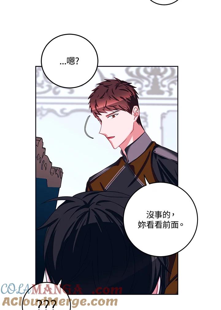 《爱神珍恩帮帮我!》第35话 第22页