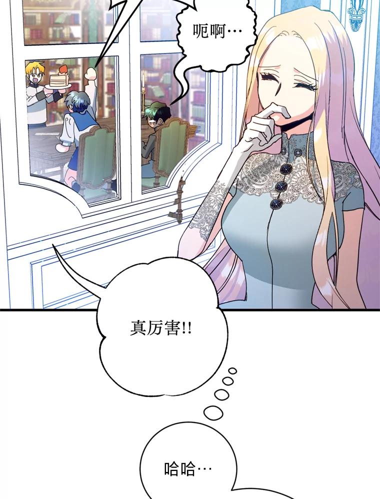 《请痛快地处决我》34.路过 第59页