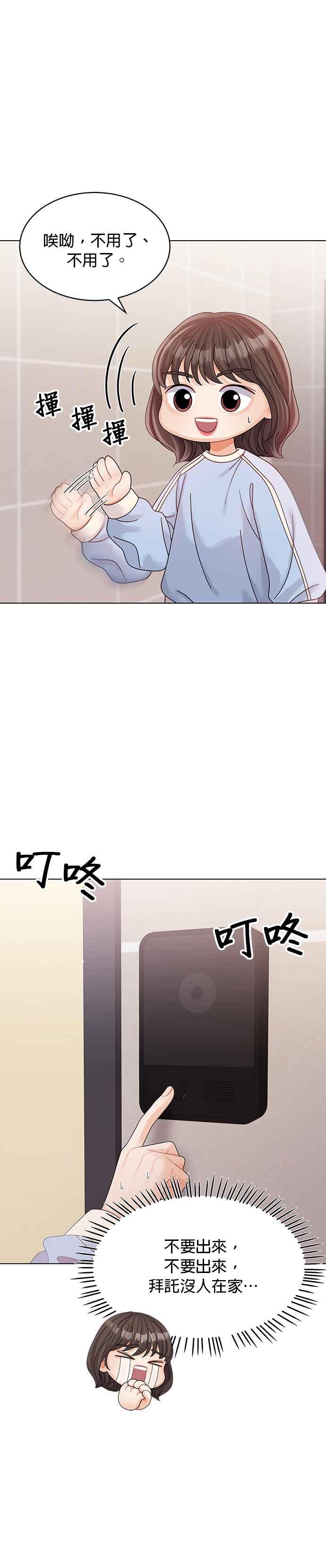 与上司同住的日子 - 第36话 - 第30张图