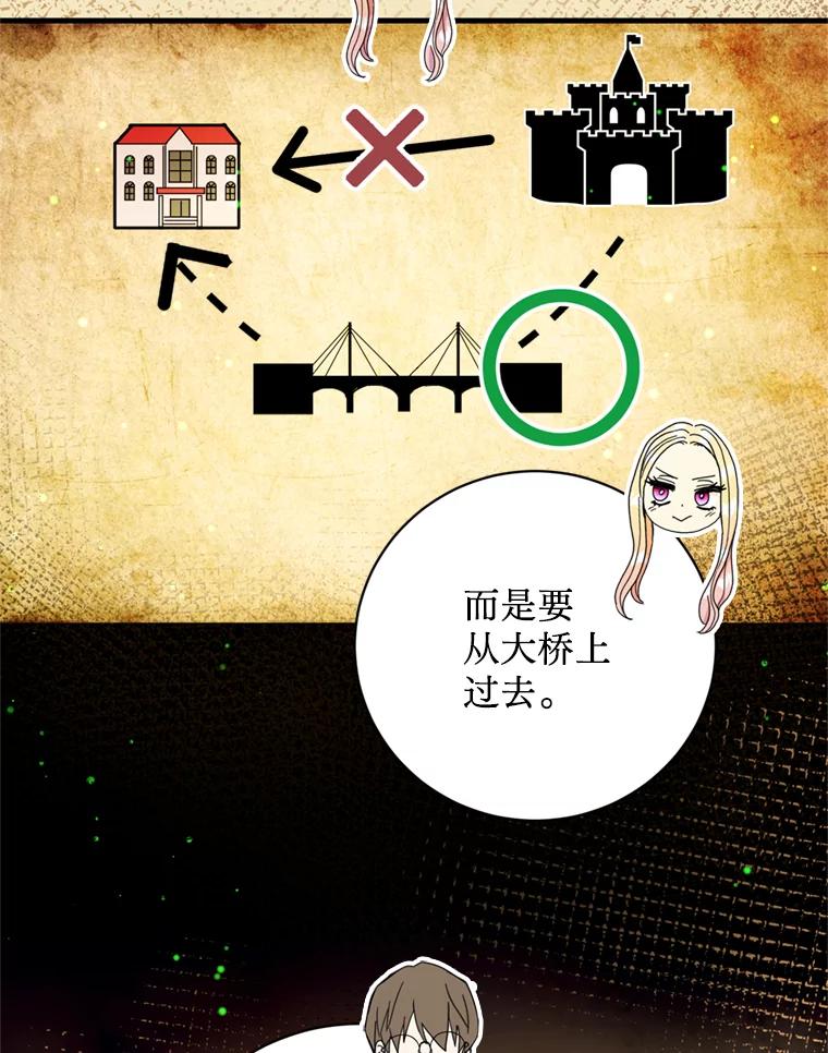 《请痛快地处决我》34.路过 第78页