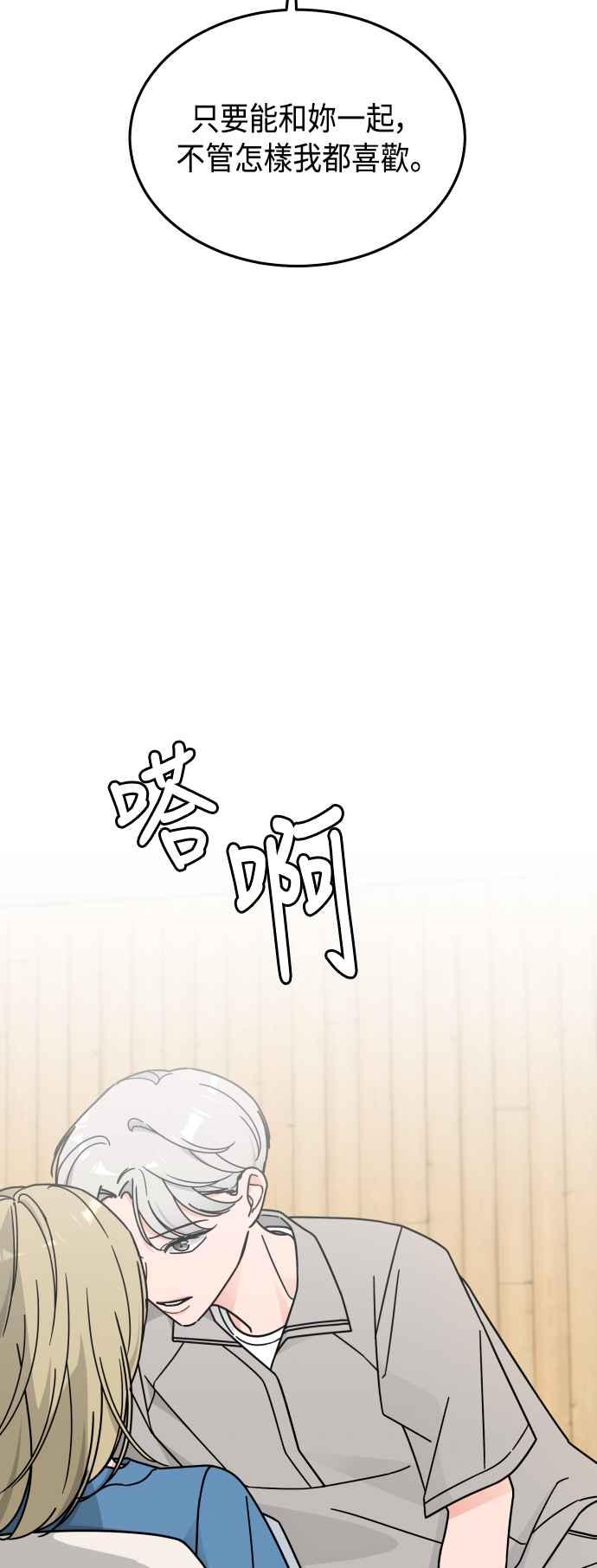《旧衣回收箱的丘比特》第35话 第35页