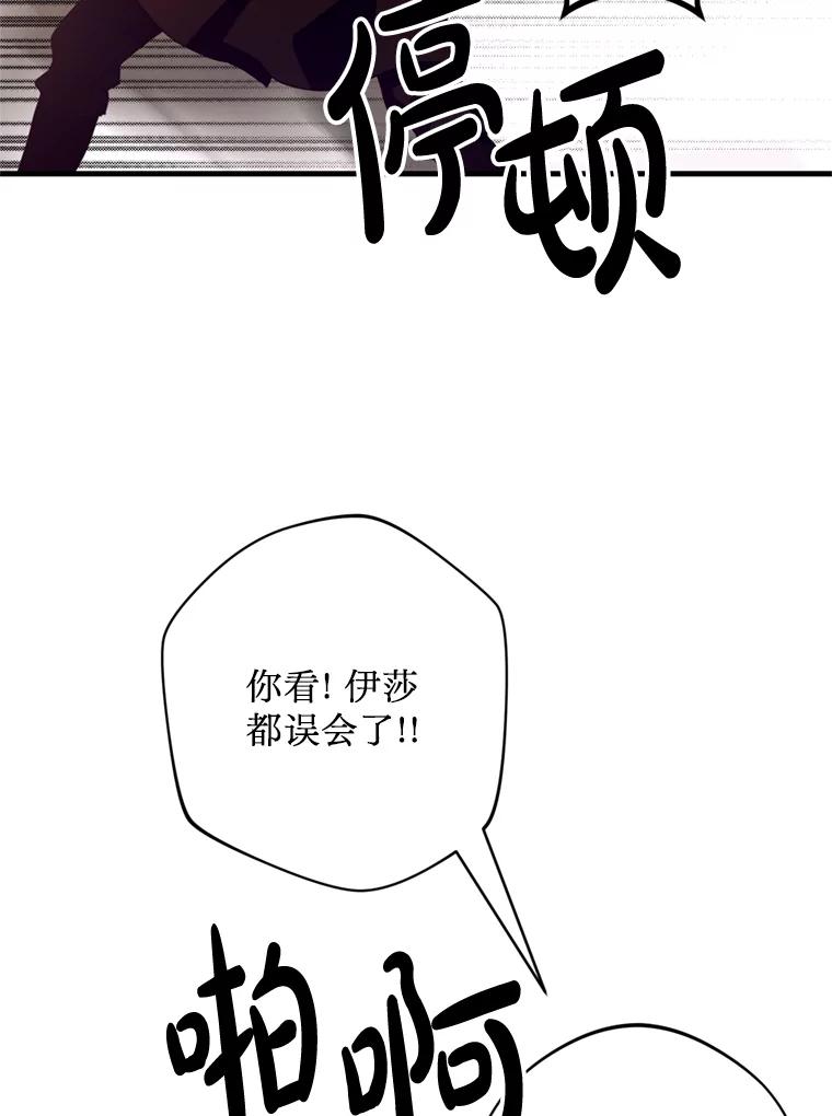 《请痛快地处决我》34.路过 第18页