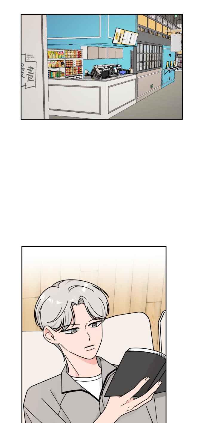 《旧衣回收箱的丘比特》第35话 第21页