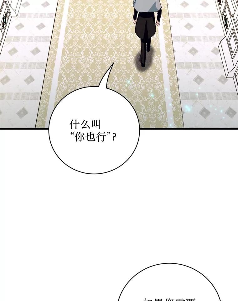 《请痛快地处决我》34.路过 第75页