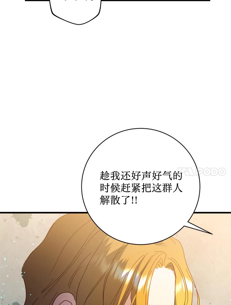 《请痛快地处决我》34.路过 第11页