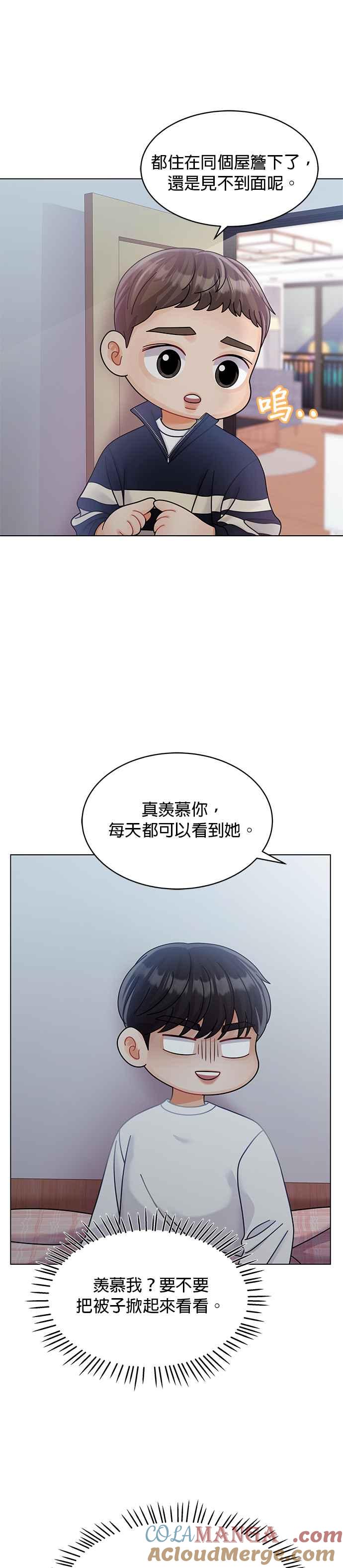 与上司同住的日子 - 第36话 - 第7张图