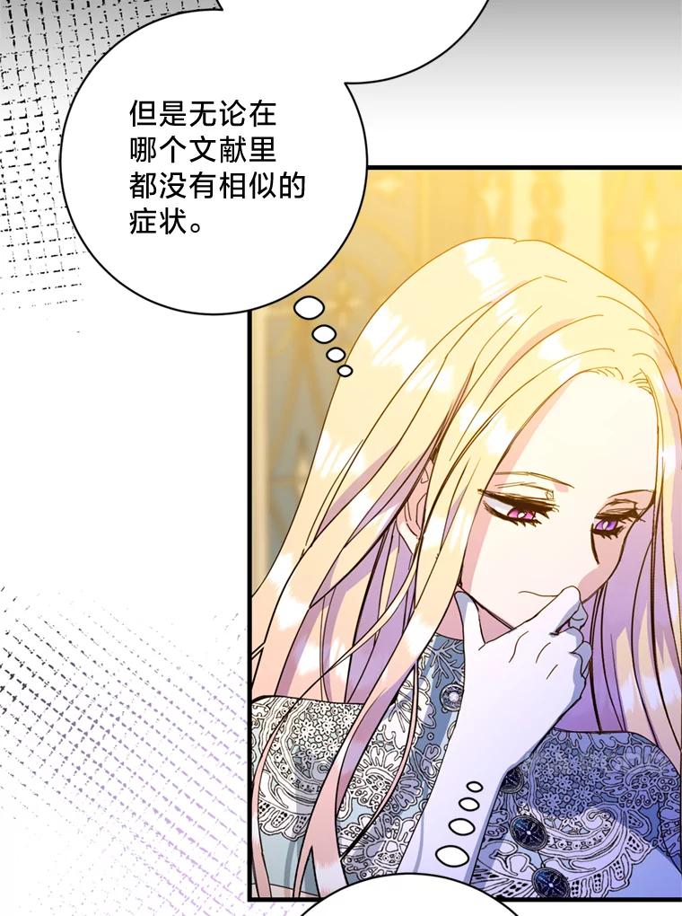 《请痛快地处决我》34.路过 第50页