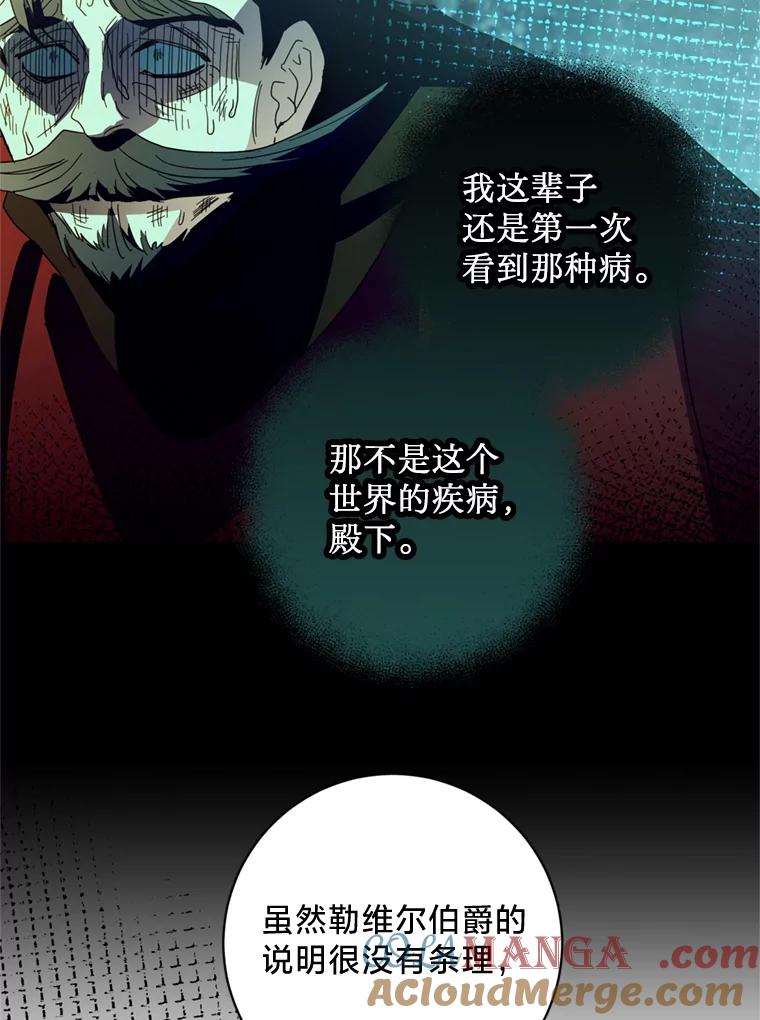 《请痛快地处决我》34.路过 第49页