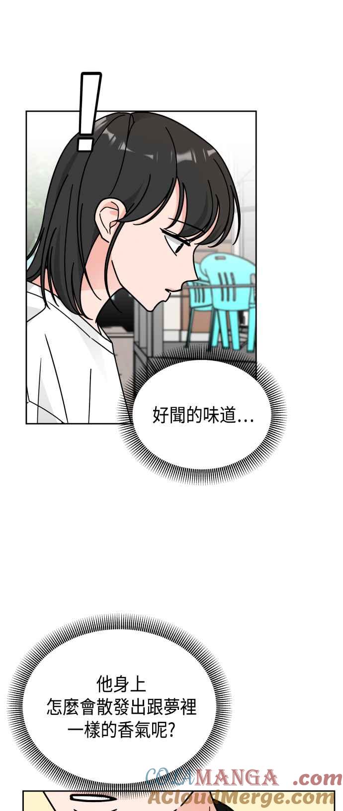 《旧衣回收箱的丘比特》第35话 第43页
