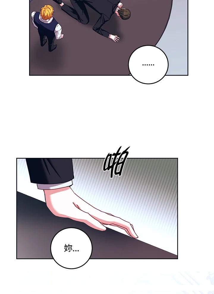 《爱神珍恩帮帮我!》第35话 第42页