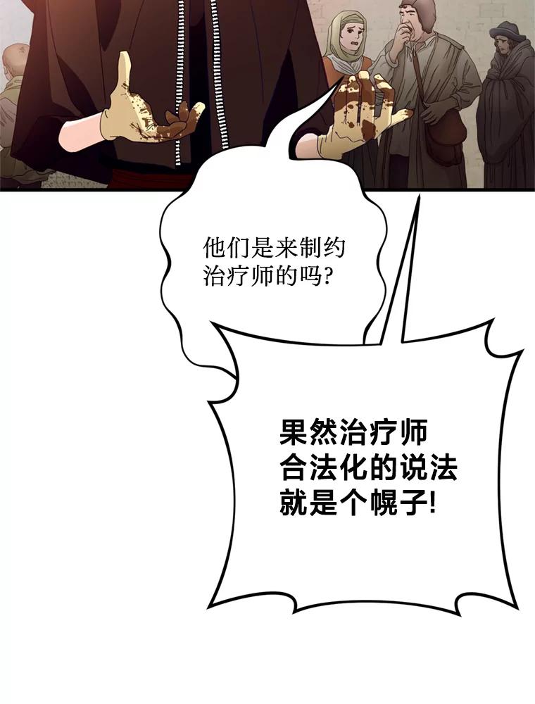 《请痛快地处决我》34.路过 第6页