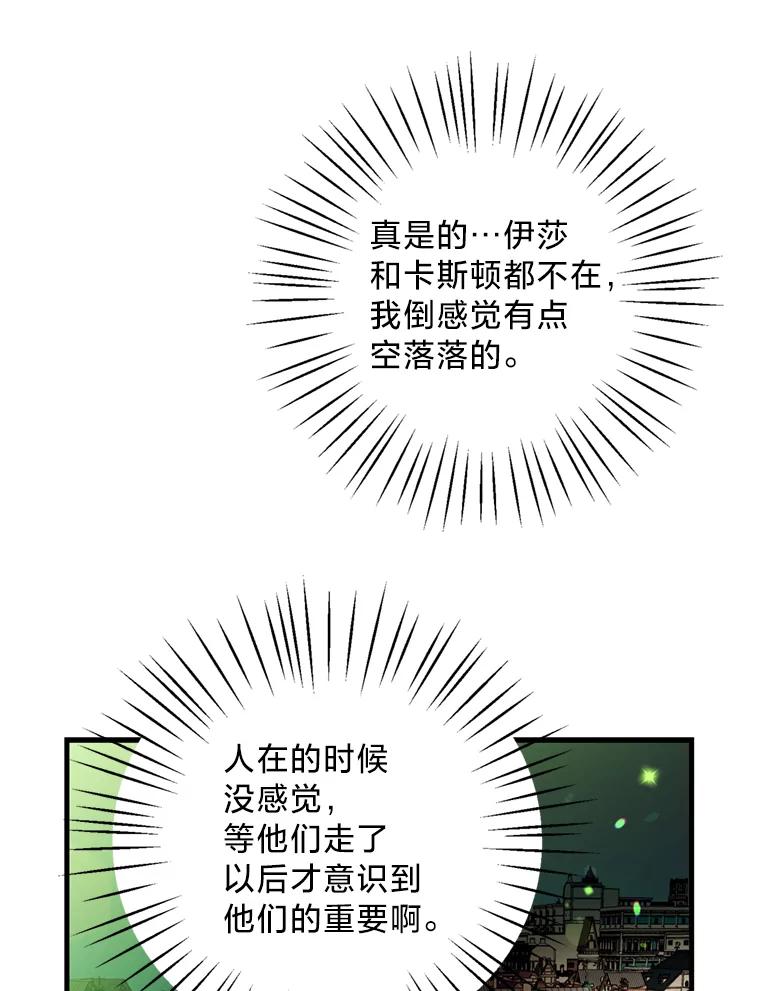 《请痛快地处决我》34.路过 第88页