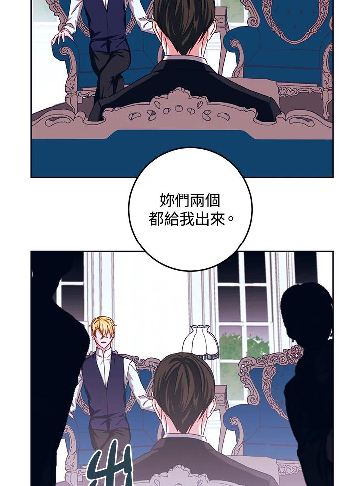 《爱神珍恩帮帮我!》第35话 第3页