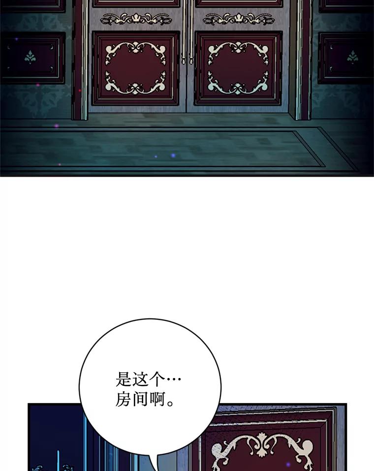 《请痛快地处决我》35.进入宅邸 第79页
