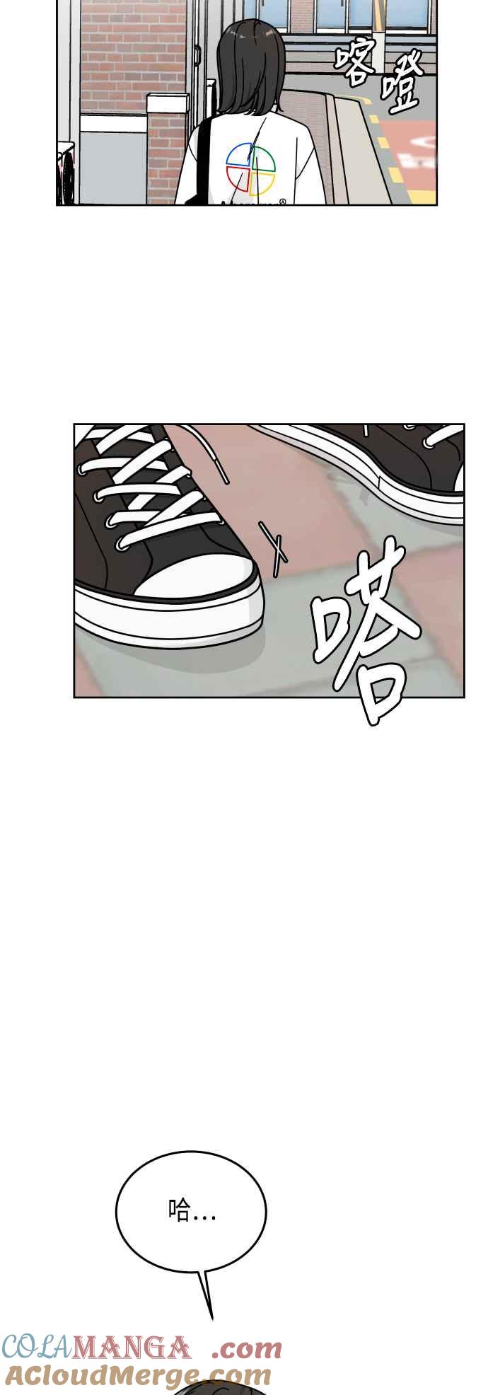 《旧衣回收箱的丘比特》第36话 第25页
