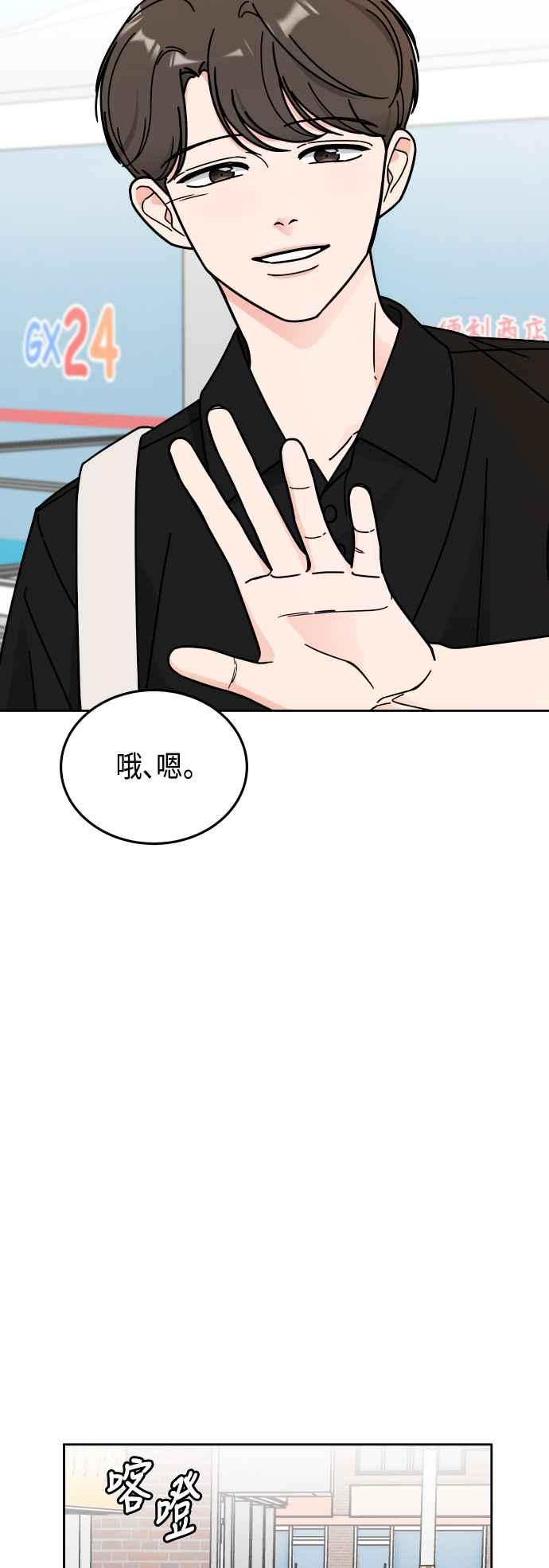 《旧衣回收箱的丘比特》第36话 第24页