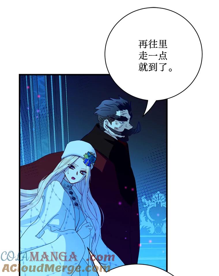 《请痛快地处决我》35.进入宅邸 第73页