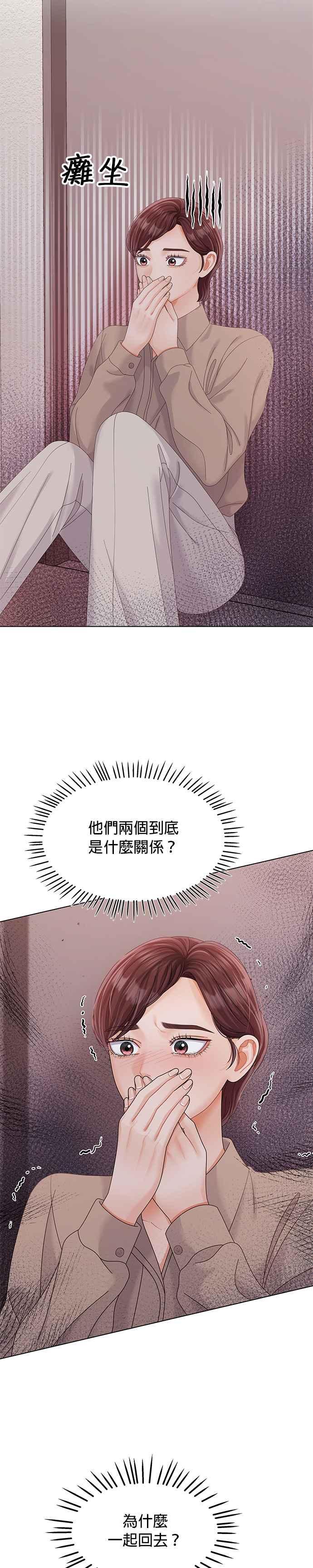 与上司同住的日子 - 第37话 - 第32张图