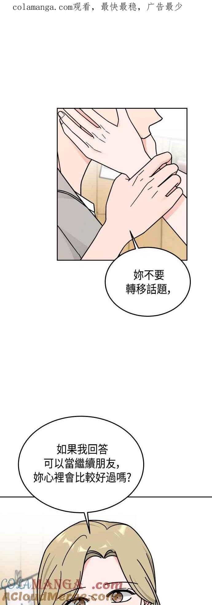 《旧衣回收箱的丘比特》第36话 第1页