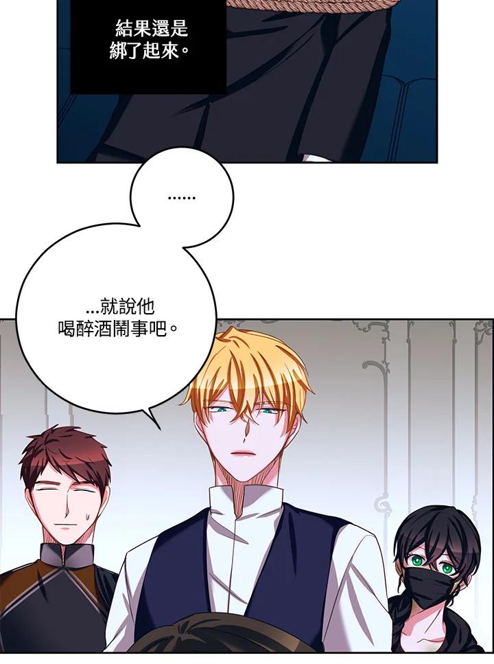 《爱神珍恩帮帮我!》第36话 第24页