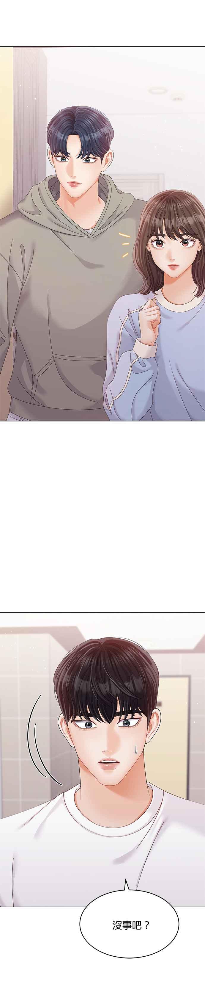 与上司同住的日子 - 第37话 - 第28张图