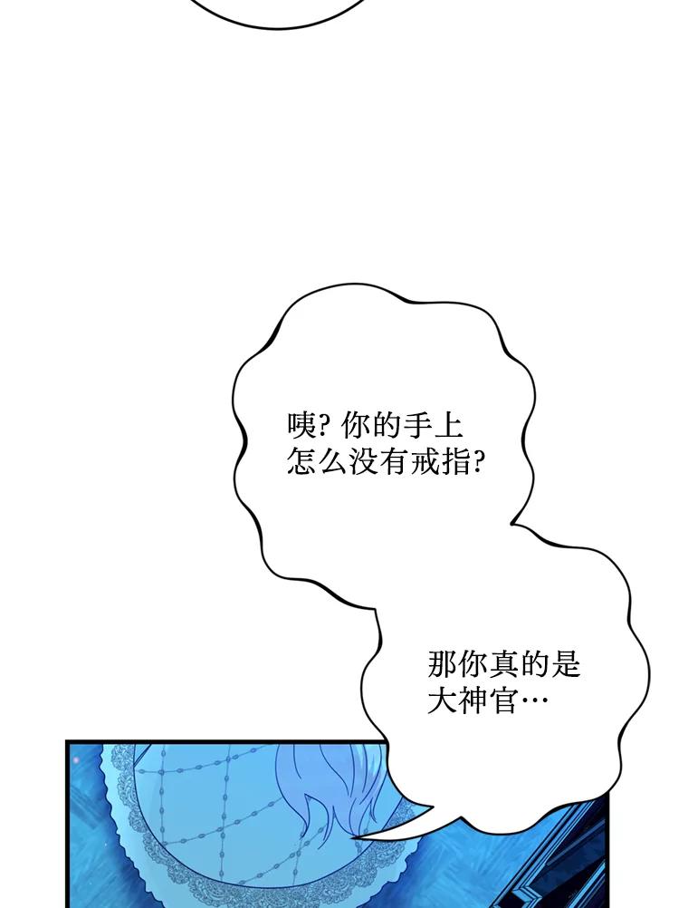 《请痛快地处决我》35.进入宅邸 第100页