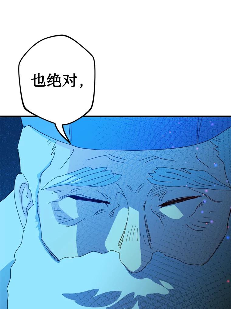 《请痛快地处决我》35.进入宅邸 第106页