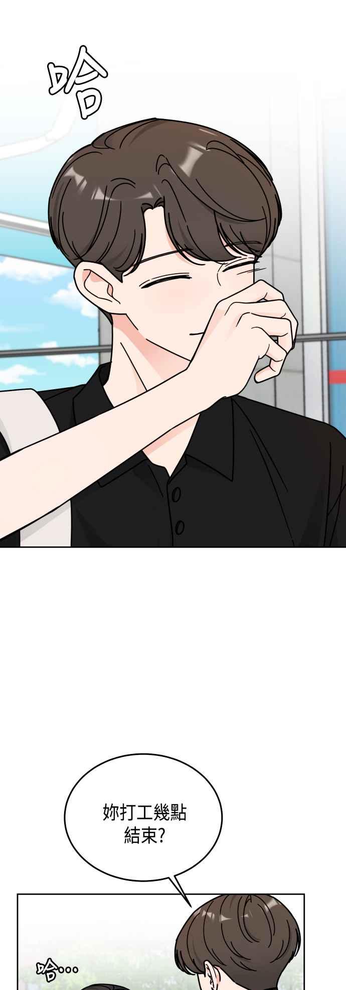 《旧衣回收箱的丘比特》第36话 第22页