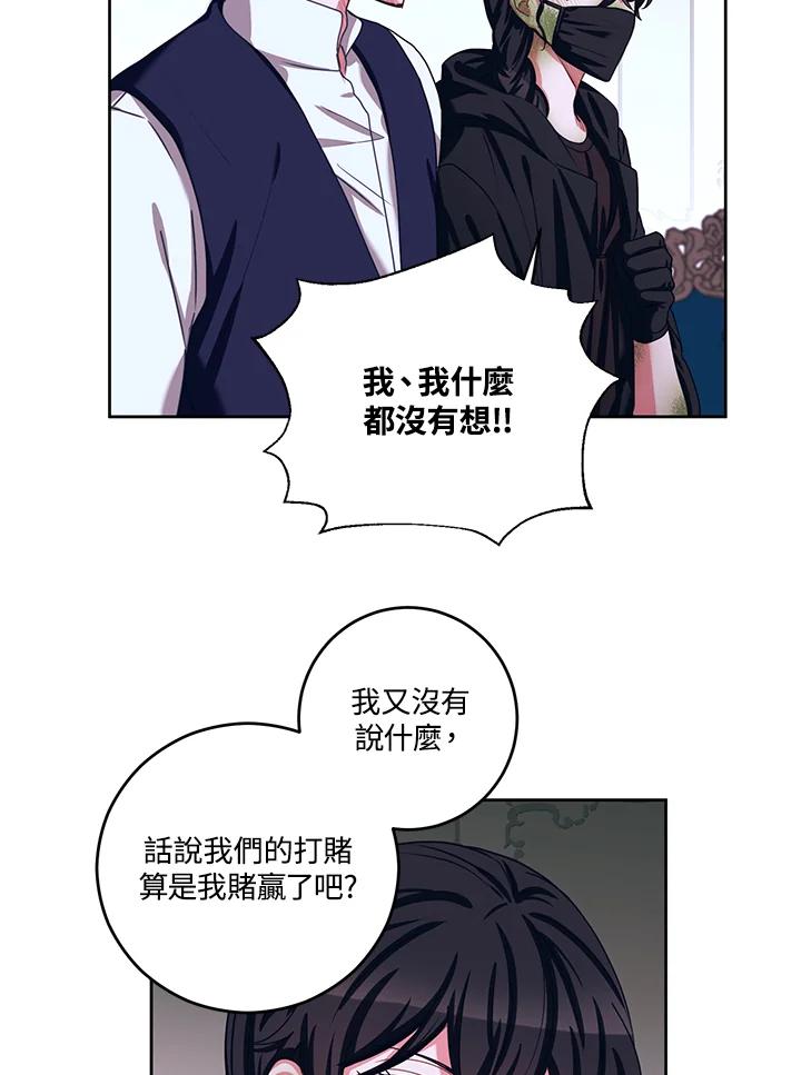 《爱神珍恩帮帮我!》第36话 第20页