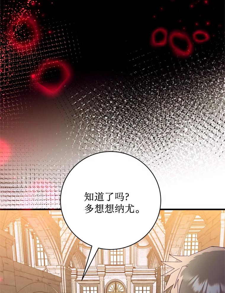 《请痛快地处决我》35.进入宅邸 第52页