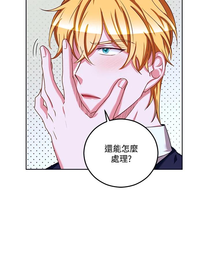 《爱神珍恩帮帮我!》第36话 第14页