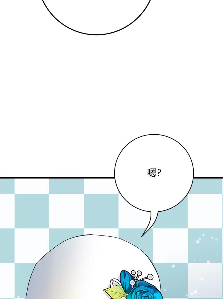 《请痛快地处决我》35.进入宅邸 第104页